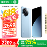 小米Xiaomi civi4 Pro  国家补贴 5G智能手机 第三代骁龙8s 徕卡光学专业三摄 全等深微曲屏 微风蓝 12GB+256GB