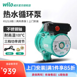 威乐WILO 家用静音暖气地暖循环泵锅炉壁挂炉热水循环热水回水系统回水器 RS25/8铁+安装配件