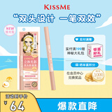 奇士美（kiss me）花盈美蔻立体光影双头卧蚕笔02哑光裸杏