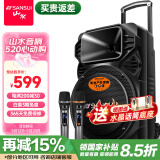 山水（SANSUI） A12-66广场舞音响户外K歌重低音蓝牙音响便携式移动舞台拉杆音箱大功率扩音器 旗舰plus版（12寸重低音+双麦）