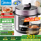 美的（Midea）【国家补贴】提鲜电压力锅5升家用双胆高压锅全自动智能预约饭煲多功能蒸煮YL50M3-751电炖锅4-6人