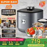 苏泊尔（SUPOR）【国家补贴】IH鲜呼吸猛火电压力锅5L智能预约112kPa电饭煲高压锅4-6人家用 316L球釜SY-50HC8015Q