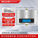 WEILE回水器热水循环系统家用零冷水循环泵热水器回水泵回水系统 升级不锈钢G390D水控复式别墅