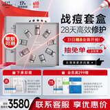 伊肤泉【战痘套盒】祛痘修复淡化痘印痘坑 不含滚针微针 赠微晶导入仪