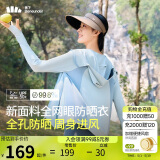 蕉下（beneunder）防晒服女黑胶透气凉感户外防紫外线外套AS10024雾语蓝S