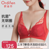 欧迪芬欧迪芬内衣女无钢圈文胸抗菌亲肤侧收副乳小胸聚拢胸罩XB0522