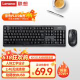 联想（Lenovo）无线键盘鼠标套装 无线键鼠套装 办公鼠标键盘套装 KN101电脑键盘笔记本键盘
