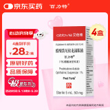 【原研进口】百力特（PRED FORTE） 醋酸泼尼松龙滴眼液 5ml:50mg/盒 4盒装