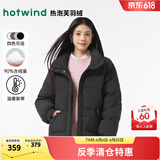 热风（Hotwind）外套女冬季新款女士宽松保暖鸭绒面包羽绒服 01黑色 M