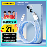 品胜苹果数据线iphone充电线快充适用iPhone14Pro/13/12/XR/11/8手机ipad平板USB充电器线车载编织蓝