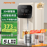 九阳（Joyoung）304钢管路电热水瓶316L不锈钢可拆内胆  6段调温5L大容量 家用恒温0胶水K50ED-WP960
