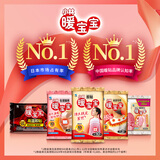 暖宝宝小林制药暖贴肩膀颈椎肩颈专用暖身贴防寒保暖贴自发热暖宝贴3片