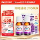 迪辅乐（DIPRO）小安佳宝Bb-12婴儿益生菌滴剂8mlx2瓶巩固套装 改善排便 丹麦进口