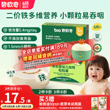 碧欧奇有机婴幼儿加铁粒粒面175g 宝宝面条儿童早餐挂面辅食无添加食盐