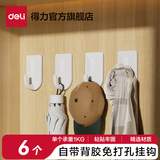 得力（deli）挂钩强力粘胶墙壁挂物无痕免打孔厨房卧浴室门后挂钩墙上粘钩 【单个承重1kg】6个-19352