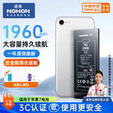 诺希 适用于苹果7电池【3C认证 | 自主安装】iPhone7手机内置手机电池更换 加强版1960mAh