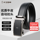 才子（TRIES）男士商务520自动扣腰带卡扣时尚百搭礼盒装送礼爸爸父亲老公男友 黑色 120cm