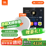 JBL吸顶音响套装jbl背景音乐嵌入式喇叭家庭影院音箱触摸屏主机定阻客厅卧室家庭ktv 【4只C-6ICDT双高音吸顶音响】4路智能面板 图片色