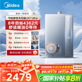 美的（Midea）【16LN7 Ultra】16升燃气热水器天然气【零冷水超一级能效 下置风机】智控增压水伺服 国补20%