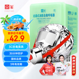 京玺 防毒面具防烟面罩消防面具火灾逃生面具家用3C认证 硅胶旗舰版
