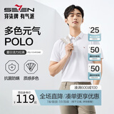 柒牌【7A抗菌2A防螨】短袖polo衫男夏季凉感抗皱翻领上衣 L