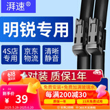 湃速15-21款斯柯达明锐/18-19明锐旅行车无骨雨刮器雨刷片胶条24/18