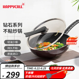 HAPPYCALL韩国进口不粘锅家用平底炒菜锅钻石耐磨少油烟锅具电磁炉明火通用 钻石炒锅 不挑炉灶 30cm