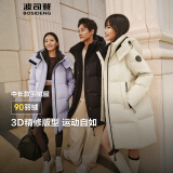 波司登2025新款羽绒服女款中长款90绒商场同款运动休闲外套B250246064DS 浅瓷紫|6338 3XL 185/104A