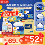 得宝（TEMPO）一博同款 抽纸 小雏菊系列4层80抽*24包 餐巾纸 卫生纸 纸巾S码