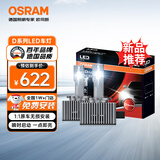 欧司朗（OSRAM）汽车氙气大灯远近光灯 D系列氙气LED汽车灯泡 D1S 12V 45W