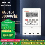 德力西电气时控开关定时器插座定时开关控制器 KG316T AC380V