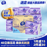 维达（Vinda）抽纸【赵丽颖推荐】棉韧3层100抽*24包M码 餐巾纸纸抽 纸巾 整箱