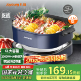 九阳（Joyoung）6L大容量2000W大火力超快家用分体式火锅专用锅电火锅火锅锅电热锅涮烤锅G590