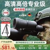 CURB望远镜高清高倍军事带夜视专业级成人8000望眼镜双筒可连手机公里 高倍超清卓越版20X50+1.4m大支架