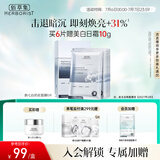 佰草集【新七白】男女贴片式 奶皮灯管精华透亮面膜6片补水保湿紧致毛孔