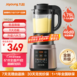 九阳破壁机家用轻音全自动多功能加热豆浆机果汁机榨汁辅食机1.75L五谷杂粮3-5人用Y928S国家补贴