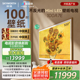 创维壁纸电视100A7E 100英寸 AI游戏智能平板电视机 miniled 艺术超薄液晶壁画100吋 家电国家补贴20%