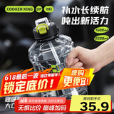 炊大皇运动水杯吨杯大容量吨桶运动水壶塑料水杯 黑色2200ml