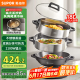 苏泊尔（SUPOR）精铁钛陶0氟电蒸锅 多功能家用分体式电热锅  火锅蒸煮炒菜电煮锅 18L大容量多用途锅  ZN34YC880