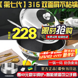 赫巴兹（HZIB）德国不粘锅316不锈钢炒锅炒菜锅具少油烟平底炒锅电磁炉燃气通用 双面屏+组合盖内径32外径 34cm