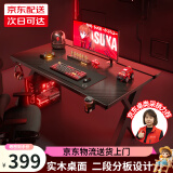 蔓斯菲尔（MSFE）电竞桌台式电脑桌X系列二段式双人简易家用书桌办公学习写字桌子 二段式X3-140cm