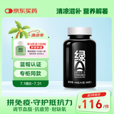 绿A天然螺旋藻精片200粒×0.5g 免疫调节 耐缺氧 抗疲劳 调节血脂