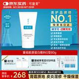 可复美重组胶原蛋白修复敷料敏感肌创面保护愈合膏霜状G型80g