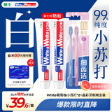 狮王（Lion）美白牙膏套装2+2（WHITEWHITE葡萄柚小苏打*2+晶彩牙刷两支装）