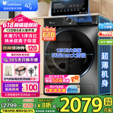 小天鹅（LittleSwan）滚筒洗衣机 水魔方家用10/12公斤大容量家用全自动洗脱/洗烘一体烘干冷水洗变频除菌家电政府补贴 【12公斤618T无烘干】1.1洗净比+银离子除菌