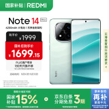 小米 REDMI Note 14 Pro+ 国家补贴 第三代骁龙7s IP68 6200mAh大电量 16GB+512GB 星沙青 红米5G手机