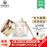 麦吉丽（Mageline）官方旗舰素颜三部曲 贵妇膏平衡水精华液护肤品套装礼盒抗皱紧致 正装贵妇膏38g