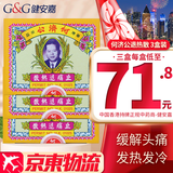 HK 香港直邮 原装进口 何济公止痛退热散 何济公阿咖酚散 解热镇痛 头痛牙痛发烧退烧退热香港感冒药 何济公止痛退热散 24包【三盒装】