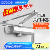 卡贝闭门器液压缓冲自动关门神器防火门消防门木门闭合器 可定位大号