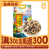 十月稻田 七色糙米 2.5kg 糙米 黑米 红米 燕麦米 杂粮粗粮 大米伴侣 5斤